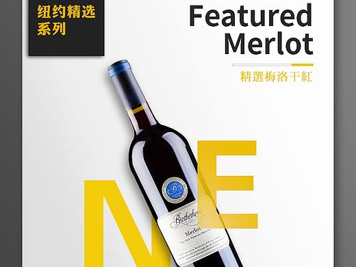 红酒详情页