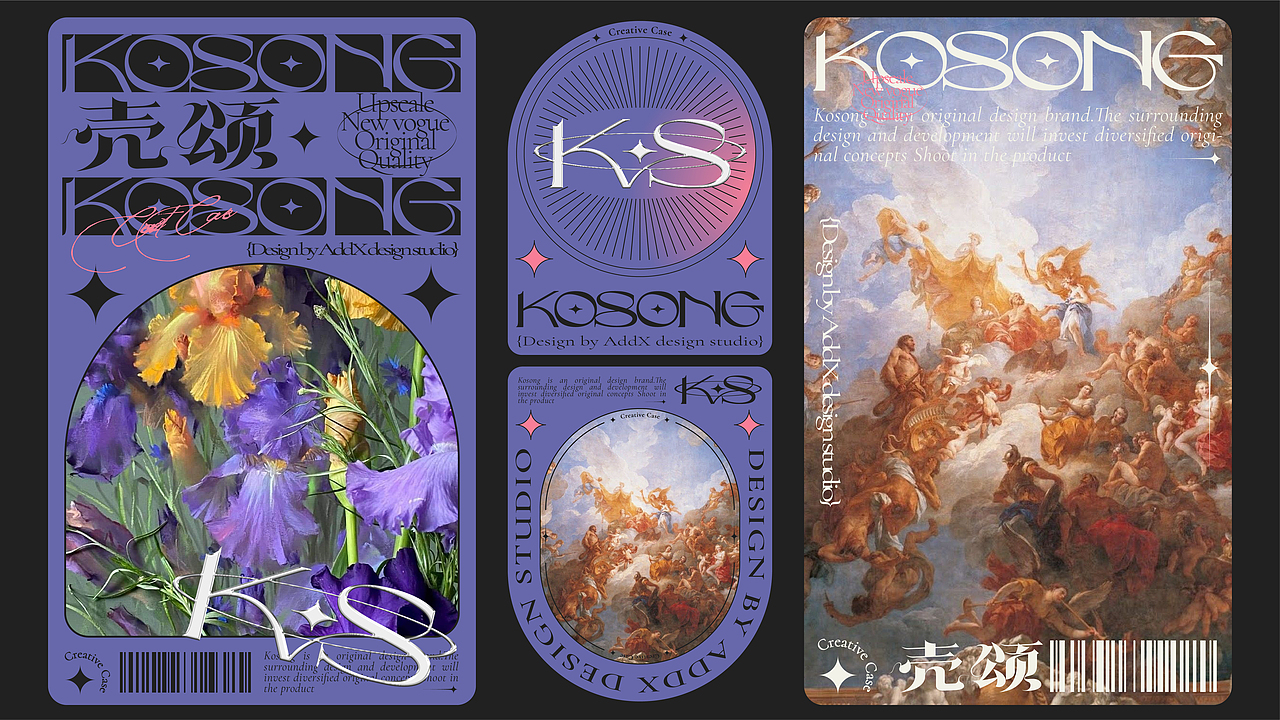 KOSONG 壳颂品牌形象(图ZMjkzMTk1MjQ0) - 品牌 - 站酷设计师贰巷陆号杂货铺原创素材 - 站酷ZCOOL