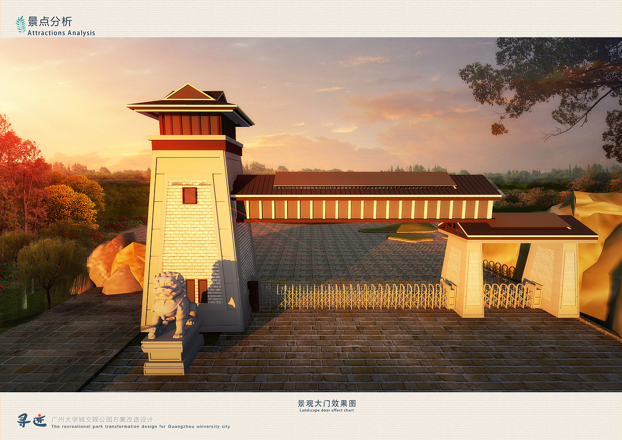 文娱公园【作业】（图ZNTQ2NzY2MzI=） - 景观设计 - 站酷设计师绒化的冰淇淋原创素材 - 站酷ZCOOL