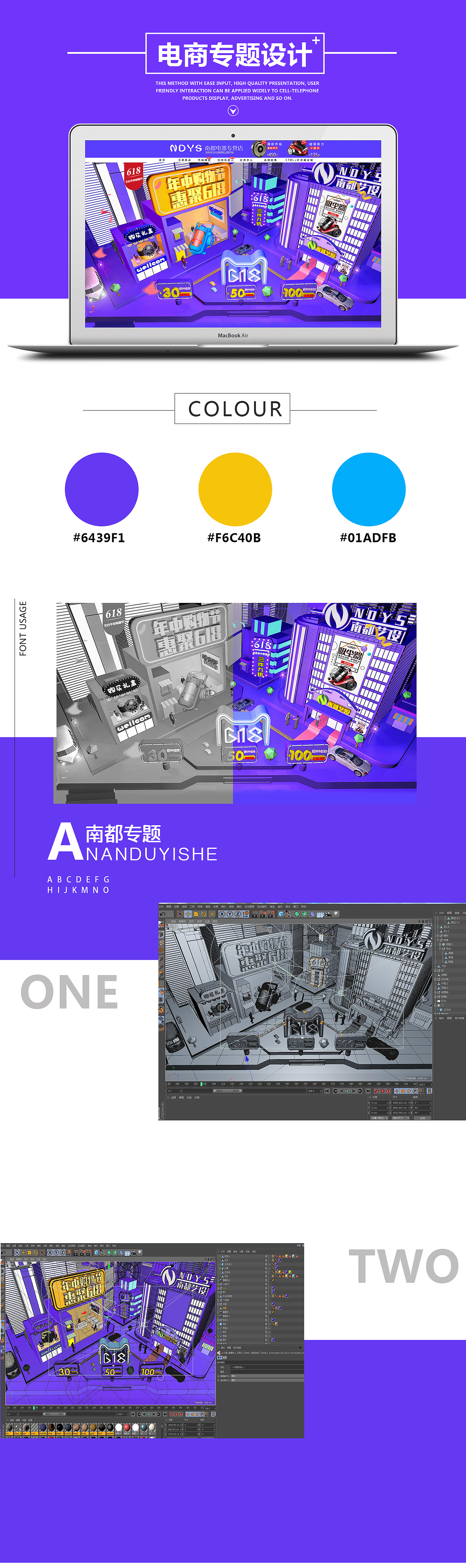 電商主題 | 618專題 | C4D（圖ZODcwNzEyNjA=） - 電商 - 站酷設(shè)計師小郭懷原創(chuàng)素材 - 站酷ZCOOL