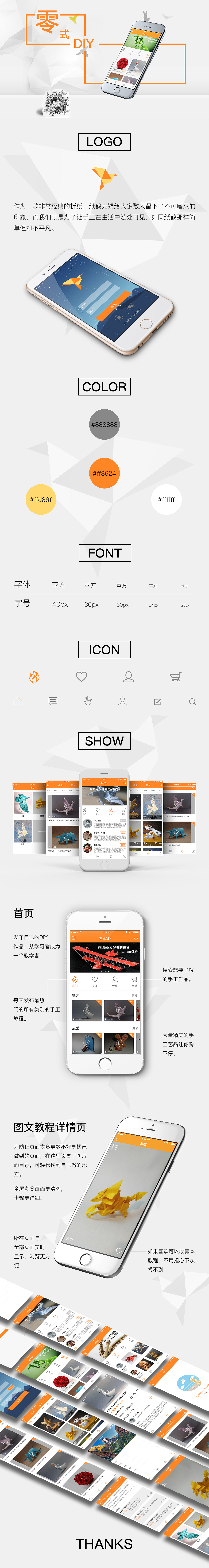 零式DIY-APP（图ZOTU5OTA2MDg=） - 软件界面 - 站酷设计师Listen_0原创素材 - 站酷ZCOOL