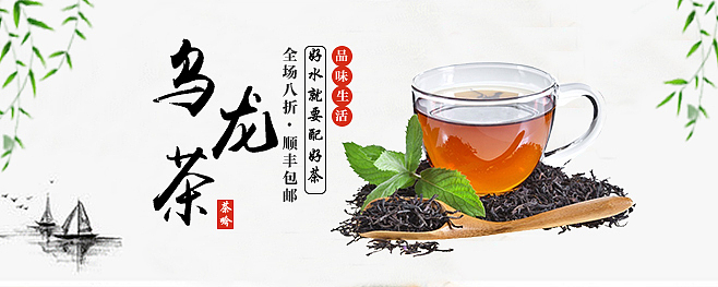 茶叶banner