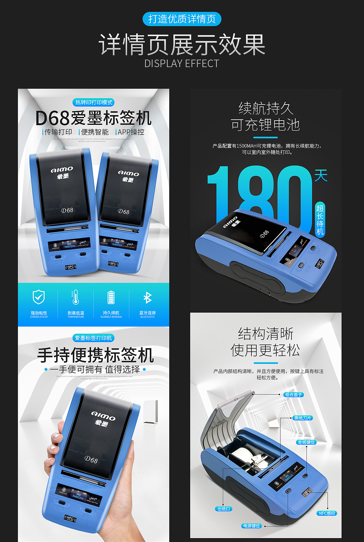 详情页 打印机 标签机 手持标签机 详情页（图ZMTQ1NDk0Mjky） - 电商 - 站酷设计师洋洋洋洋A原创素材 - 站酷ZCOOL