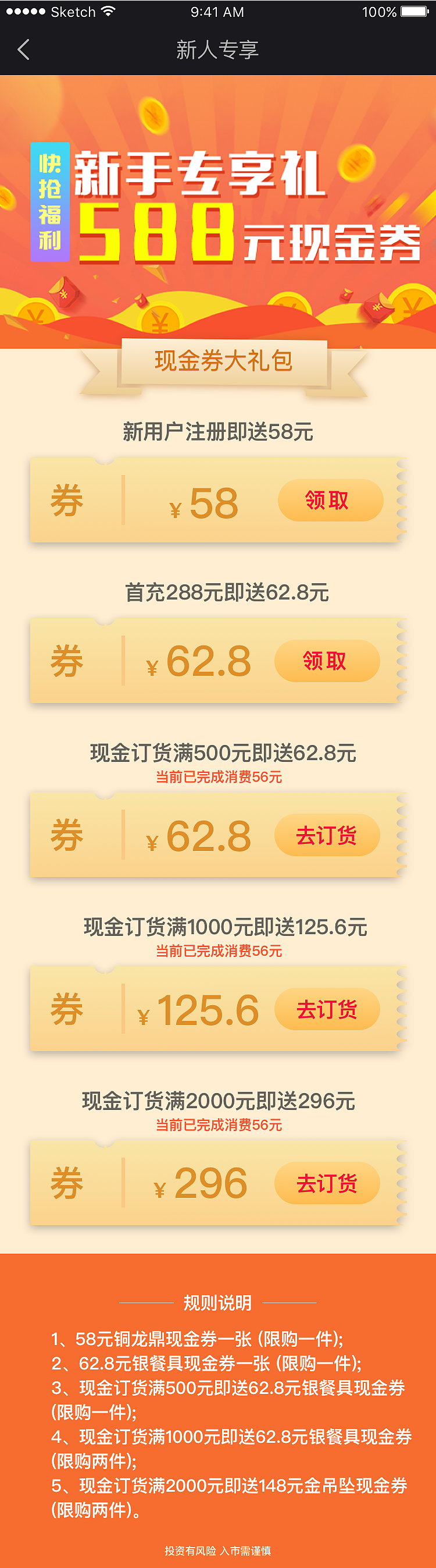 H5页面（图ZMTk5NzQwNDY0） - 其他平面 - 站酷设计师静香l原创素材 - 站酷ZCOOL