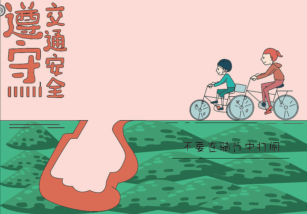 遵守交通规则（图ZMjEwMzY5MjE2） - 创作习作 - 站酷设计师JIANGLAILora原创素材 - 站酷ZCOOL