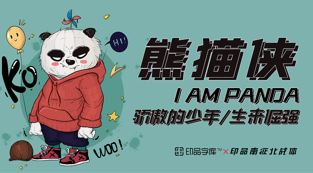 印品南征北战体（图ZMjMxNzAxMzk2） - 字体/字形 - 站酷设计师上海义启原创素材 - 站酷ZCOOL
