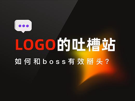 原研哉设计的小米LOGO是如何打动雷军的？