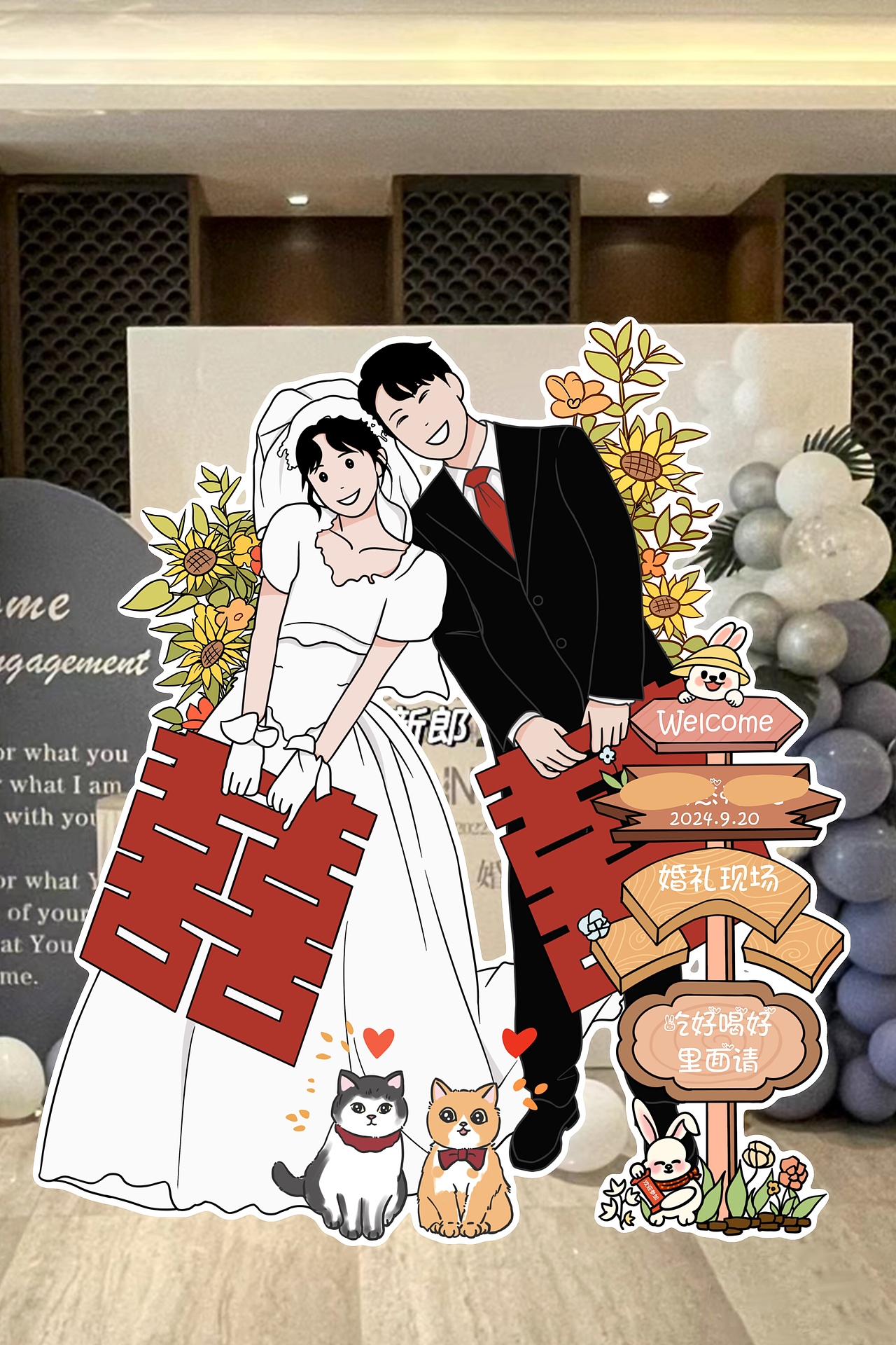 嘿嘿!结婚被朋友疯狂追问的手绘婚礼迎宾牌