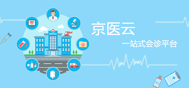 京医云（图ZMTc2MTIxNzAw） - 软件界面 - 站酷设计师Qyzh原创素材 - 站酷ZCOOL