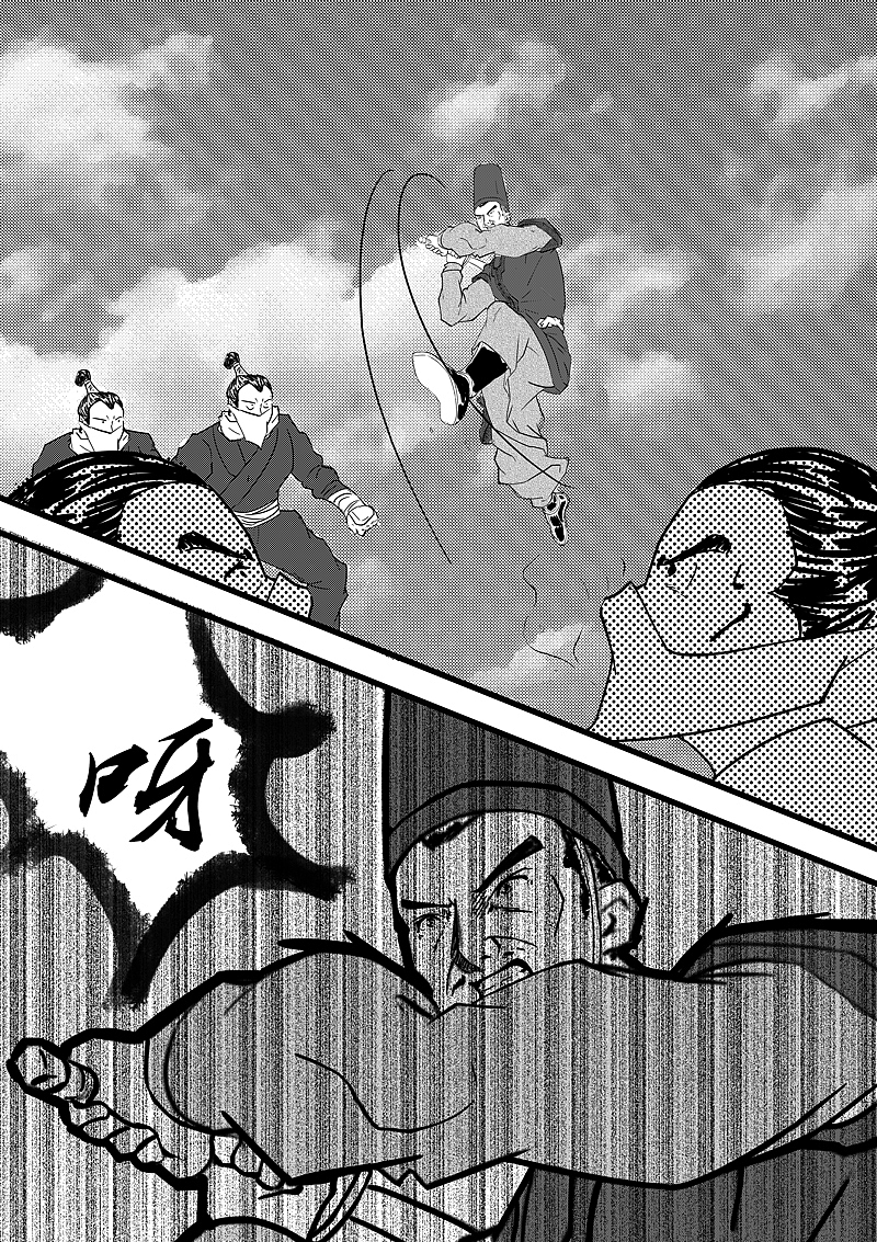 个人原创漫画《凌风无畏》第一章《无双》第一回