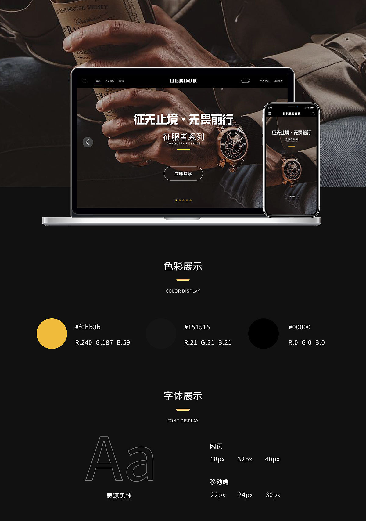 手表——企业官网