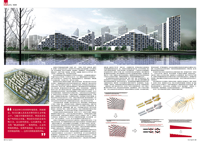 我的杂志设计（图ZMTI1OTczMg==） - 书籍/画册 - 站酷设计师shiqi原创素材 - 站酷ZCOOL