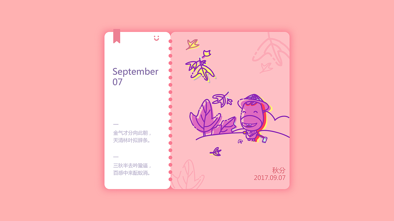 二十四节气（图ZOTExNDk0MTI=） - 主题/皮肤 - 站酷设计师一脉流殇原创素材 - 站酷ZCOOL