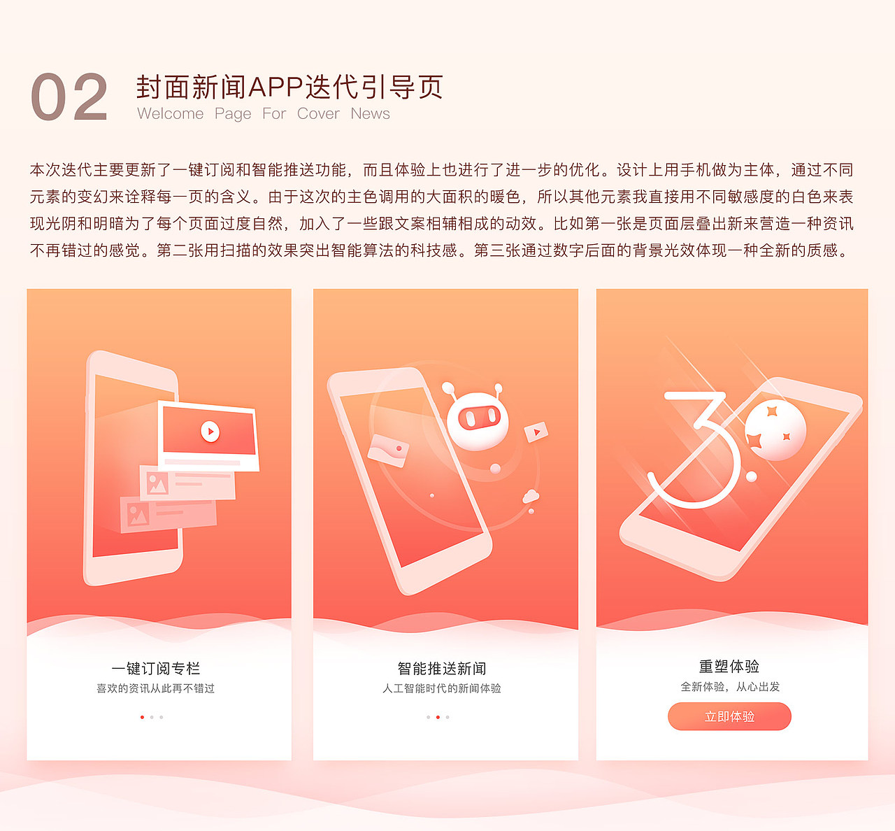 引导页动效项目总结（图ZMTEzNTY0MzQ0） - 动效设计 - 站酷设计师鱼子酱酱原创素材 - 站酷ZCOOL