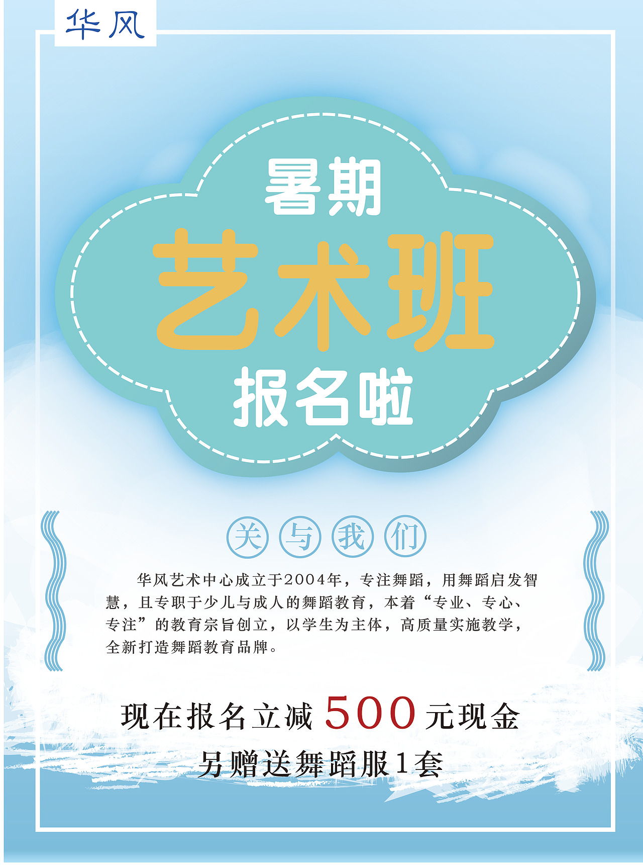 宣传页（图ZMTg3OTYxOTI4） - 宣传物料 - 站酷设计师苏子辰原创素材 - 站酷ZCOOL