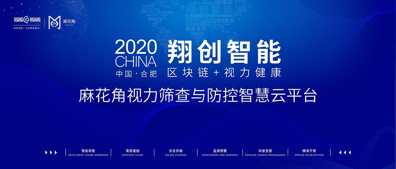 发布会海报