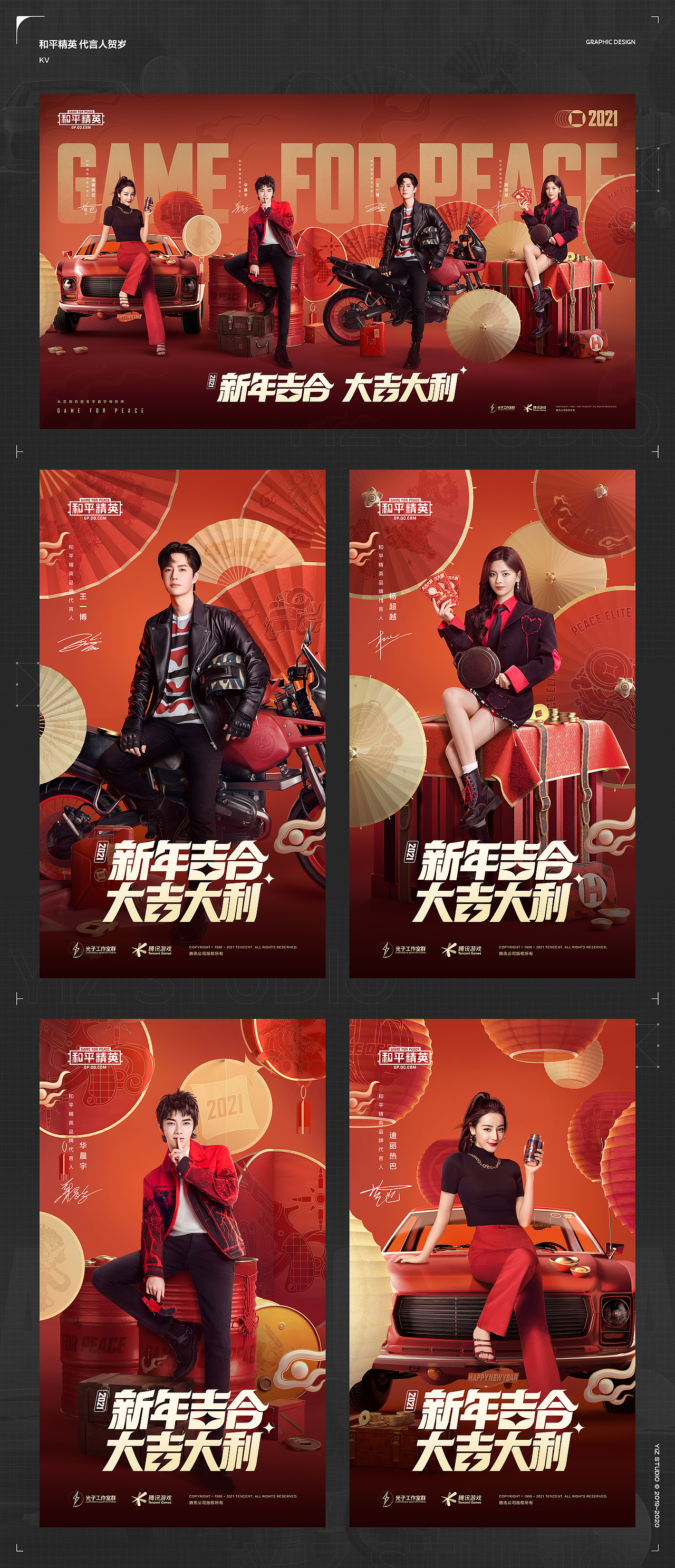 2020 一只平面作品总结（图ZMjQyMzQ4NTUy） - 宣传物料 - 站酷设计师一只YIZ原创素材 - 站酷ZCOOL