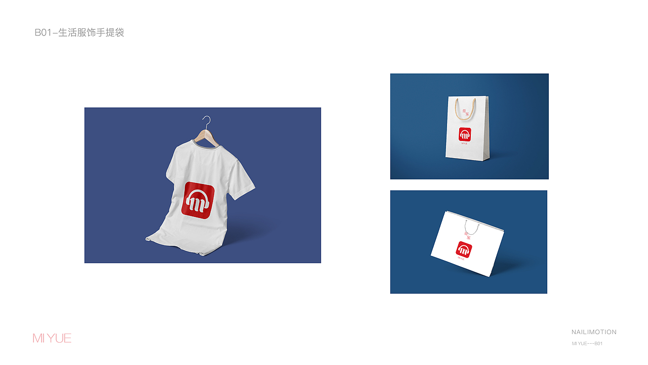 觅乐音乐VI规范（图ZMjgyOTIyNzky） - 品牌 - 站酷设计师江之屿原创素材 - 站酷ZCOOL