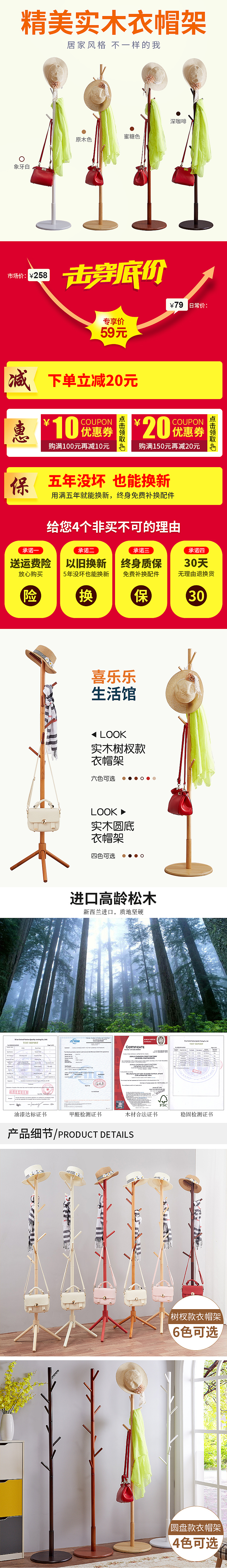 家居详情页（图ZODMzMjYyODQ=） - 电商 - 站酷设计师张张张点点原创素材 - 站酷ZCOOL