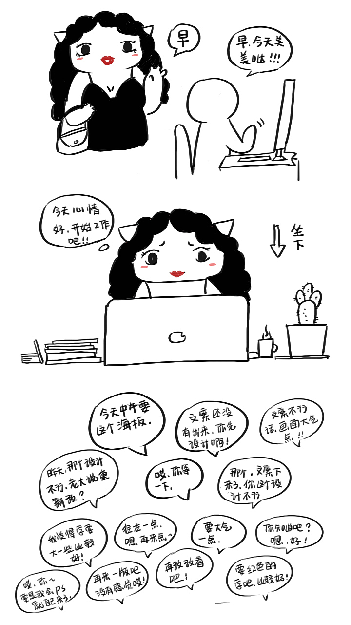 污力胖胖之女设计师日常