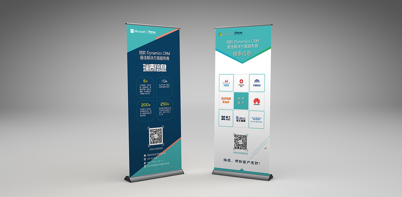 易拉宝折页等物料（图ZOTgwNjQ5MzY=） - 宣传物料 - 站酷设计师王大力1223原创素材 - 站酷ZCOOL