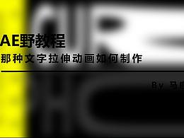 AE