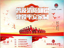 消防馆