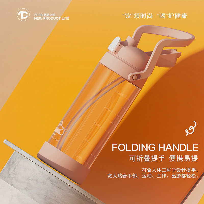 8月做的超大网红提手水杯