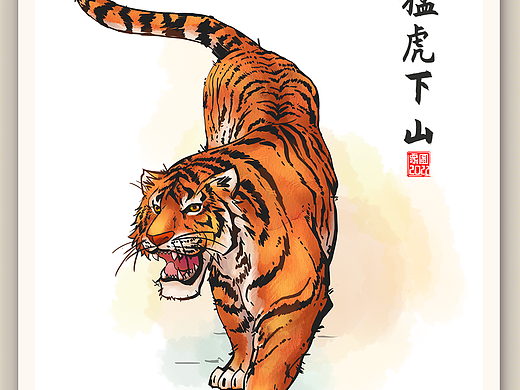 老虎插画