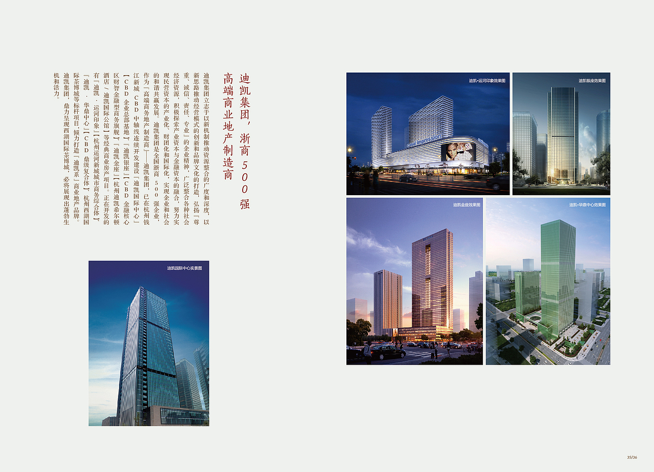 杭州茶博城_招商手册（图ZMjE4NjYwMzI=） - 书籍/画册 - 站酷设计师若诚大仙原创素材 - 站酷ZCOOL