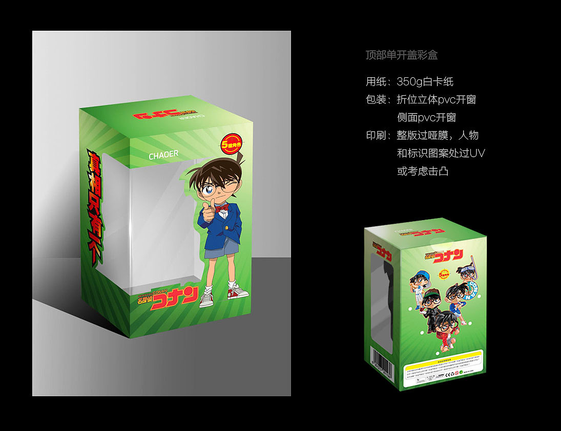 收藏类玩具公仔包装彩盒