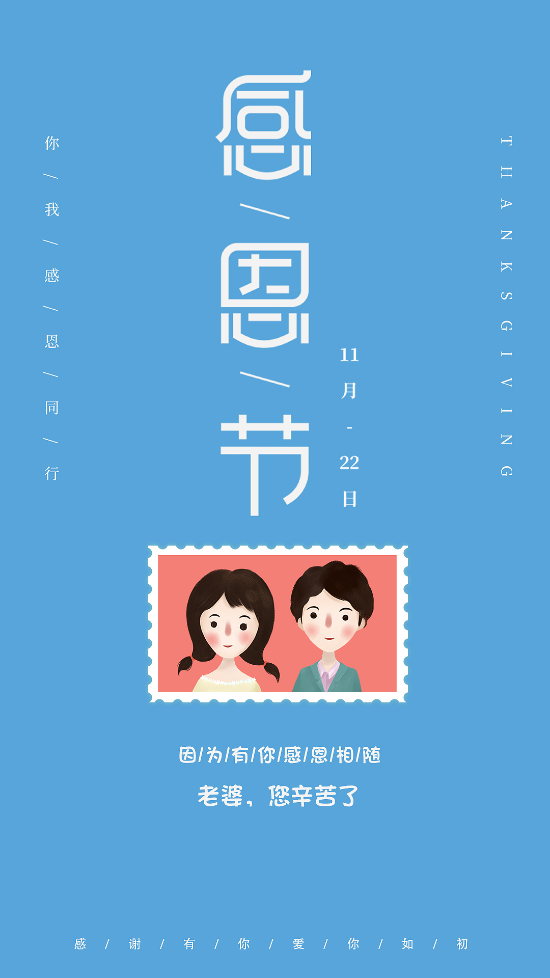 感恩节海报（图ZMTQ5NjA1NDY4） - 海报 - 站酷设计师文森洛原创素材 - 站酷ZCOOL