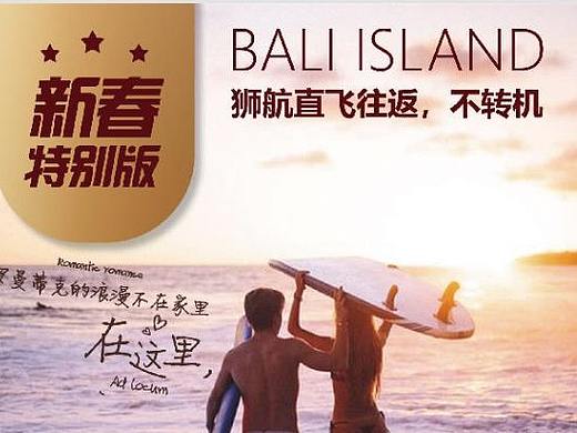 微信旅游海报设计