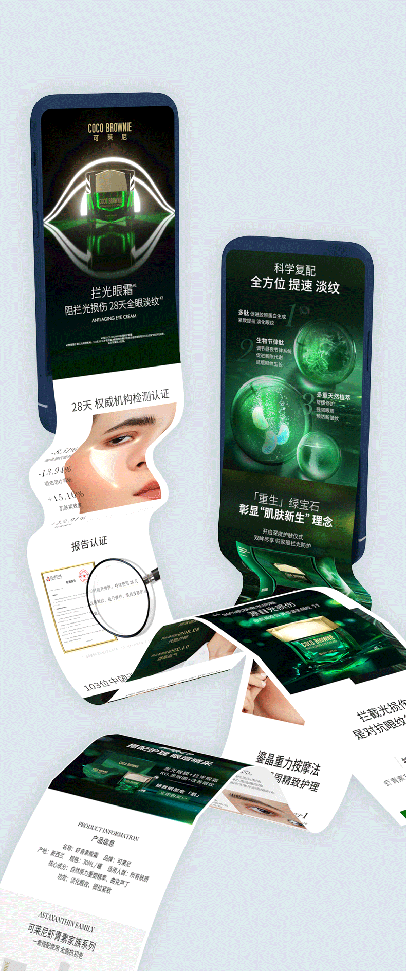 虾青素眼霜策划渲染（图ZMjc4ODQ5MTcy） - 产品 - 站酷设计师走不错的粉刷匠原创素材 - 站酷ZCOOL