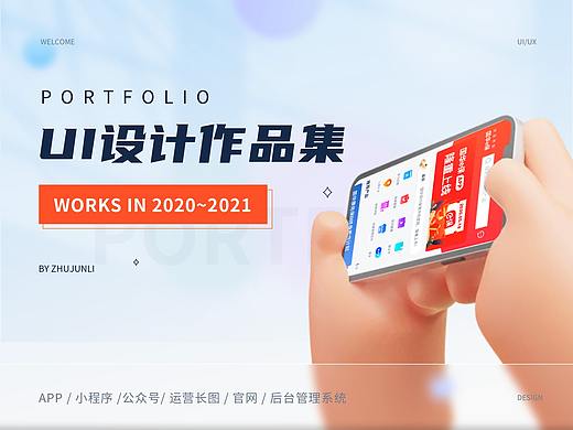 2021-作品集总结