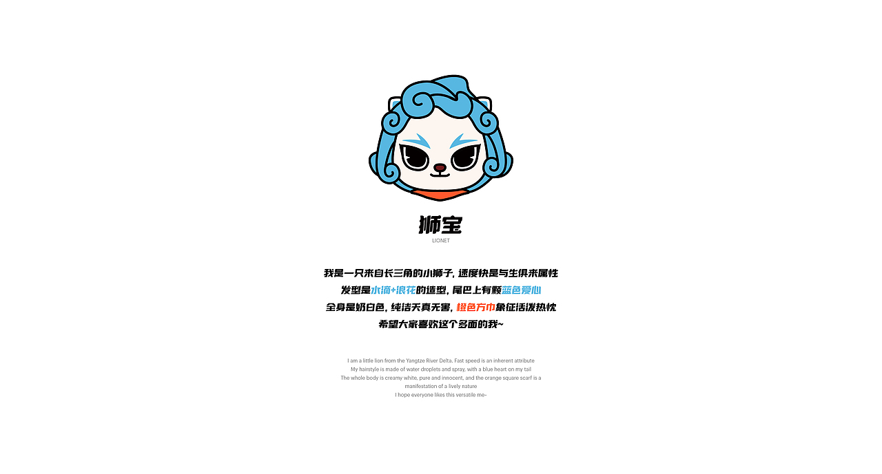 长三角铁路IP形象设计-狮宝（图ZMzM1NTEyMjg0） - Logo - 站酷设计师爱豆丶原创素材 - 站酷ZCOOL