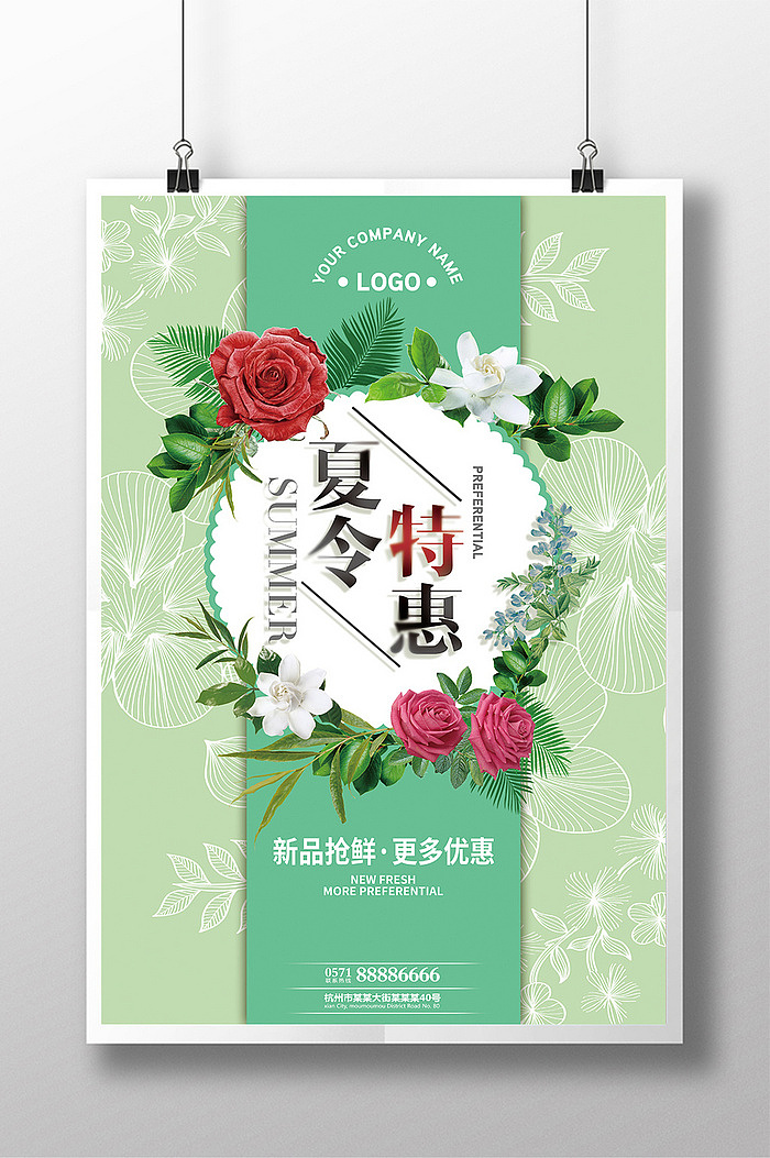 企业文化励志学习日系清新活力一夏SALE团购促销海报（图ZODY0MTU2MDQ=） - 海报 - 站酷设计师大丹丹原创素材 - 站酷ZCOOL