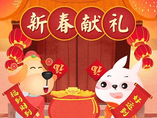 春节活动