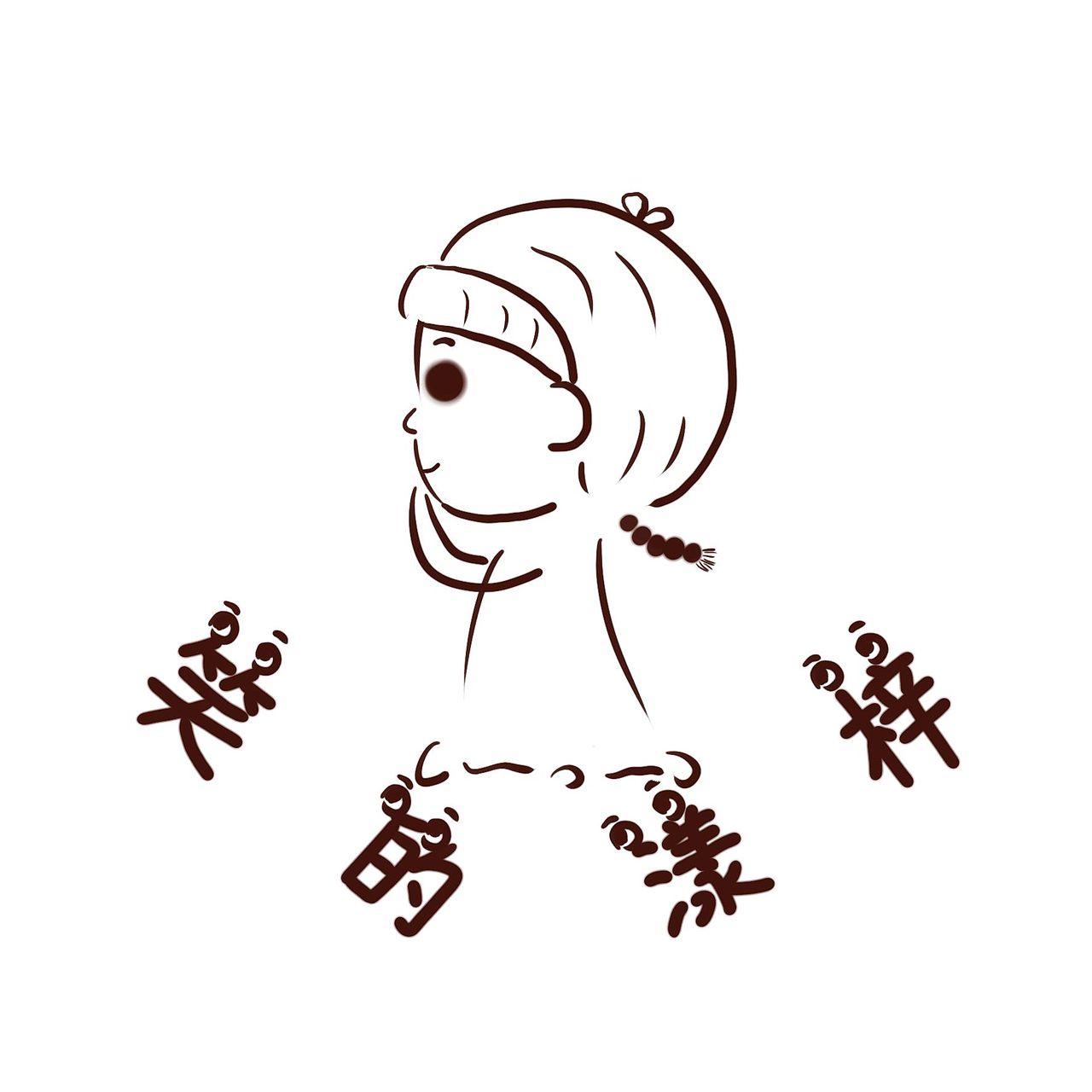 涂涂画画的日子（图ZMTI5NTQ4Mzk2） - 儿童插画 - 站酷设计师YA妞YA仔小YAYA原创素材 - 站酷ZCOOL