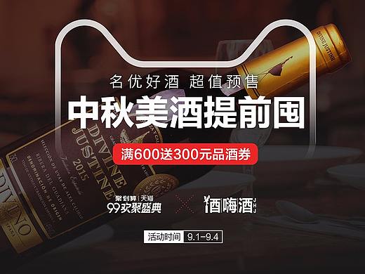 99品牌盛典页面