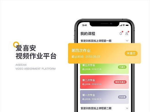 特殊儿童教育APP
