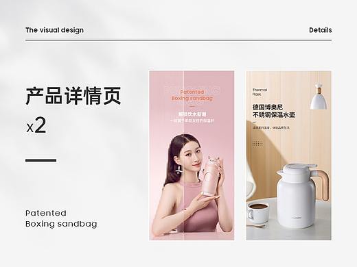 产品详情页*2