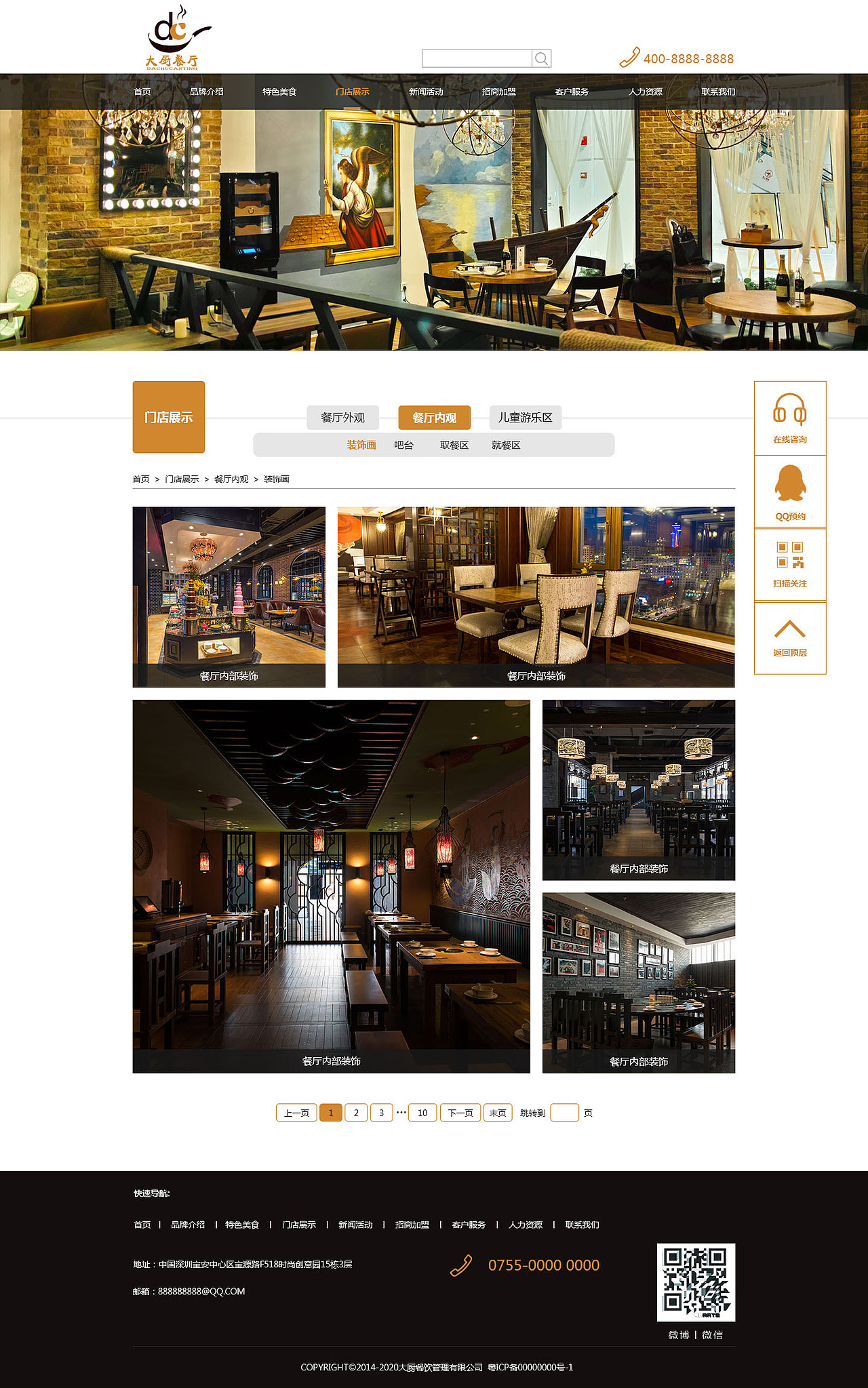 餐饮网页（图ZOTk4Mzc0ODQ=） - 企业官网 - 站酷设计师古风瘦马原创素材 - 站酷ZCOOL