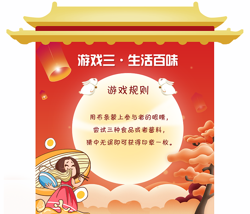 中秋活动物料设计(星辰传媒)