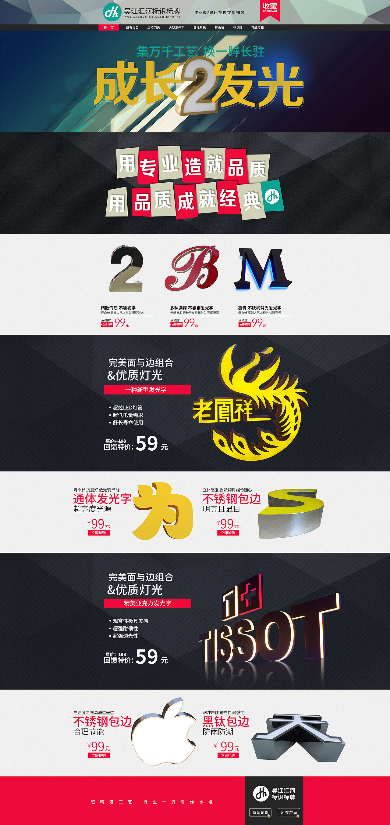 发光字（图ZNTIwMjAzODQ=） - 电商 - 站酷设计师设计伟原创素材 - 站酷ZCOOL