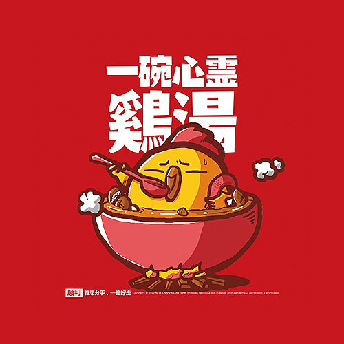 鸡年大？（图ZNjkyNjU5MDQ=） - 商业插画 - 站酷设计师孔德原创素材 - 站酷ZCOOL