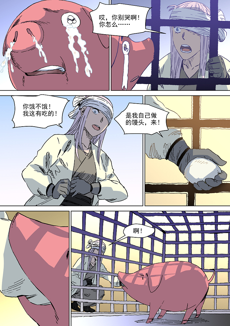 初吻给了猪