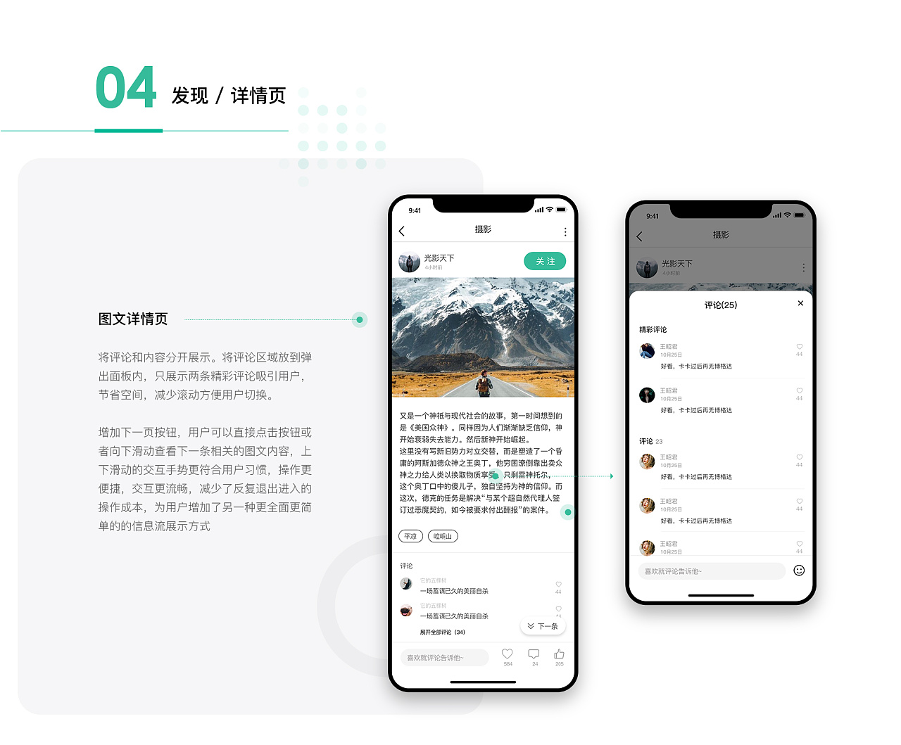 Lofter UI APP Echoooa ZCOOL 