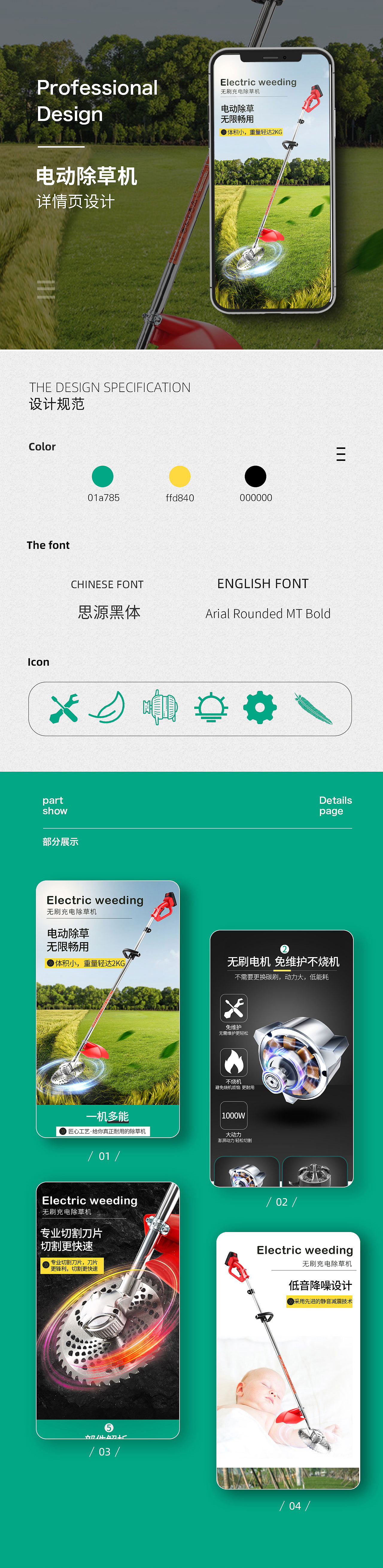 电商除草机儿童摩托车衣柜公园椅子厨房四件套详情×5