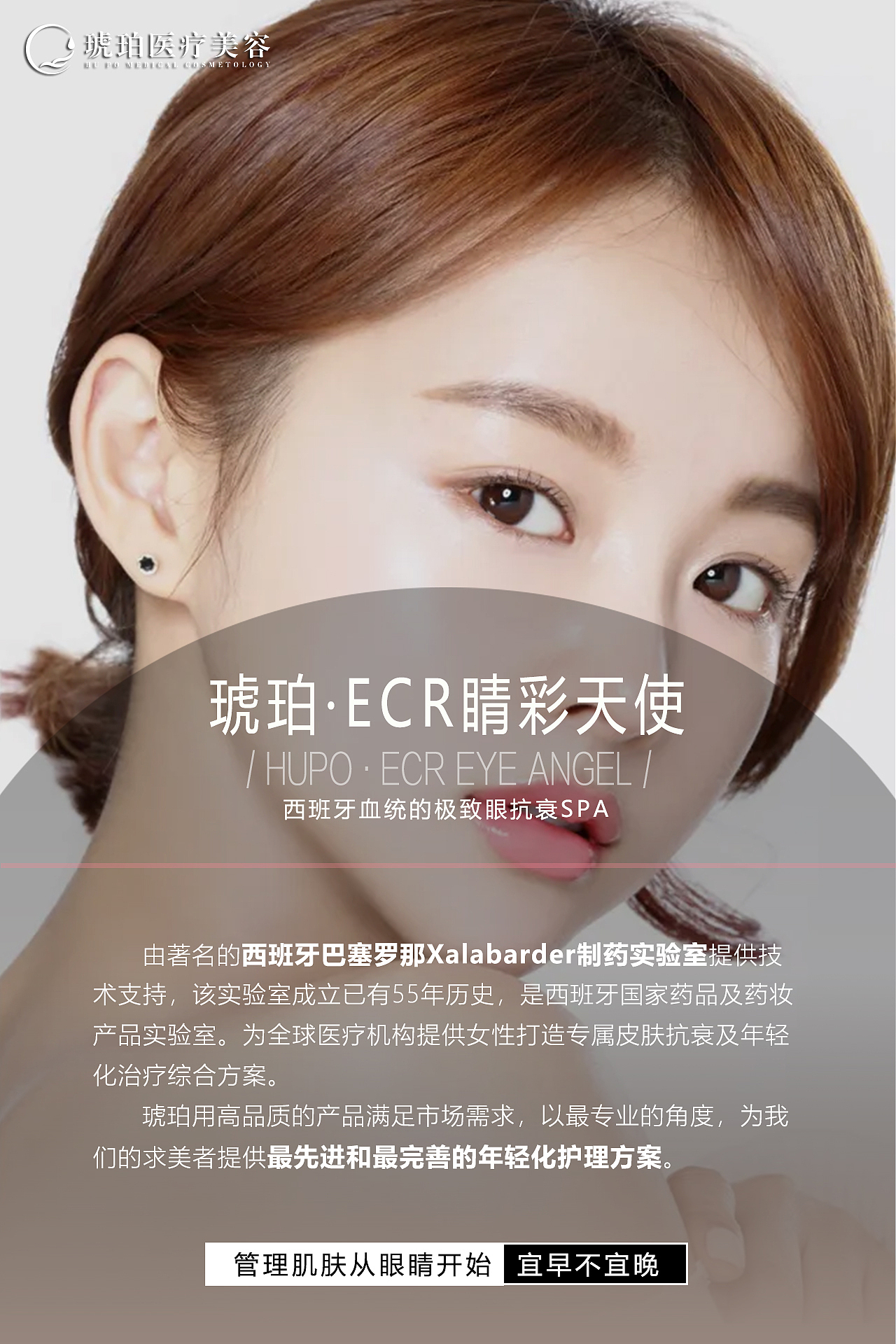 医美海报（图ZMjgwNzMxMDgw） - 海报 - 站酷设计师Mark_zhu原创素材 - 站酷ZCOOL